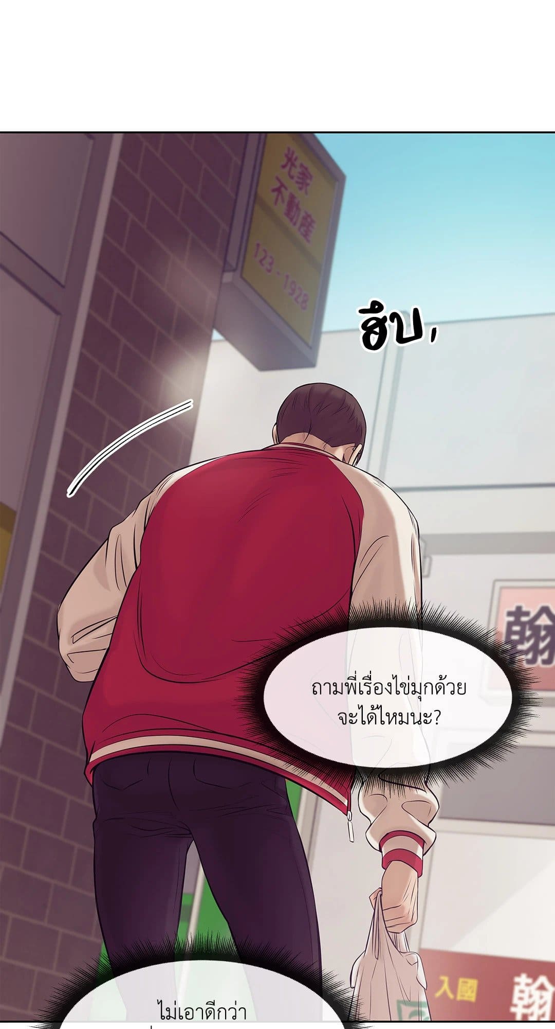 Pearl Boy ตอนที่ 1322