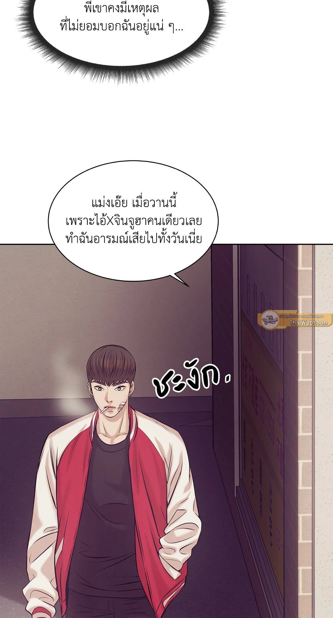 Pearl Boy ตอนที่ 1323