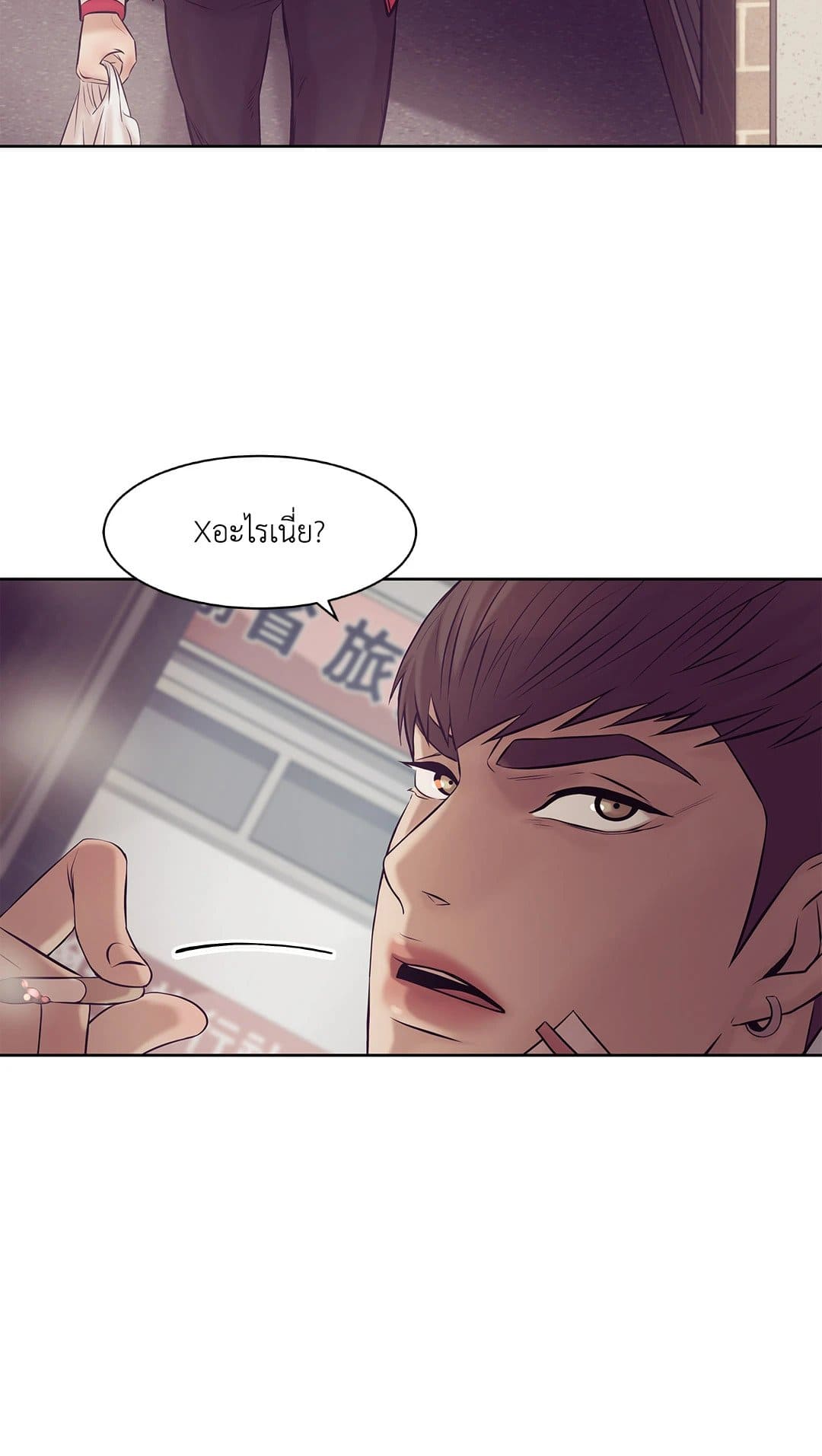 Pearl Boy ตอนที่ 1324