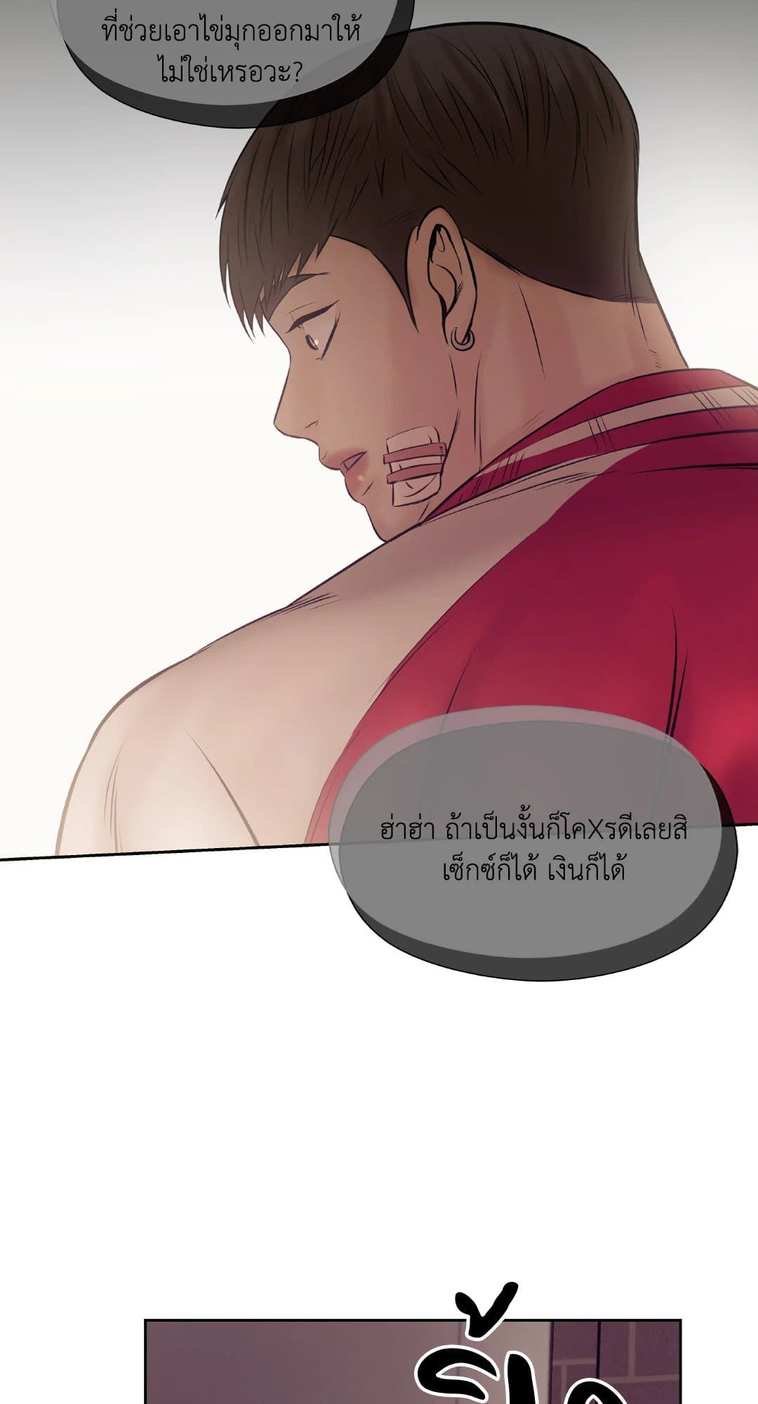 Pearl Boy ตอนที่ 1331