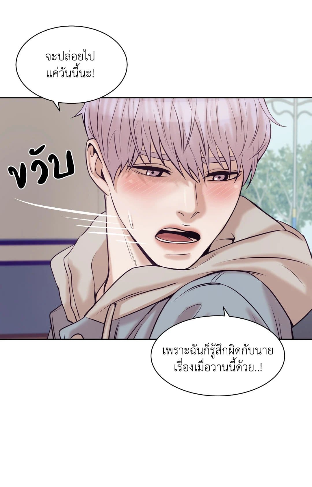 Pearl Boy ตอนที่ 1346