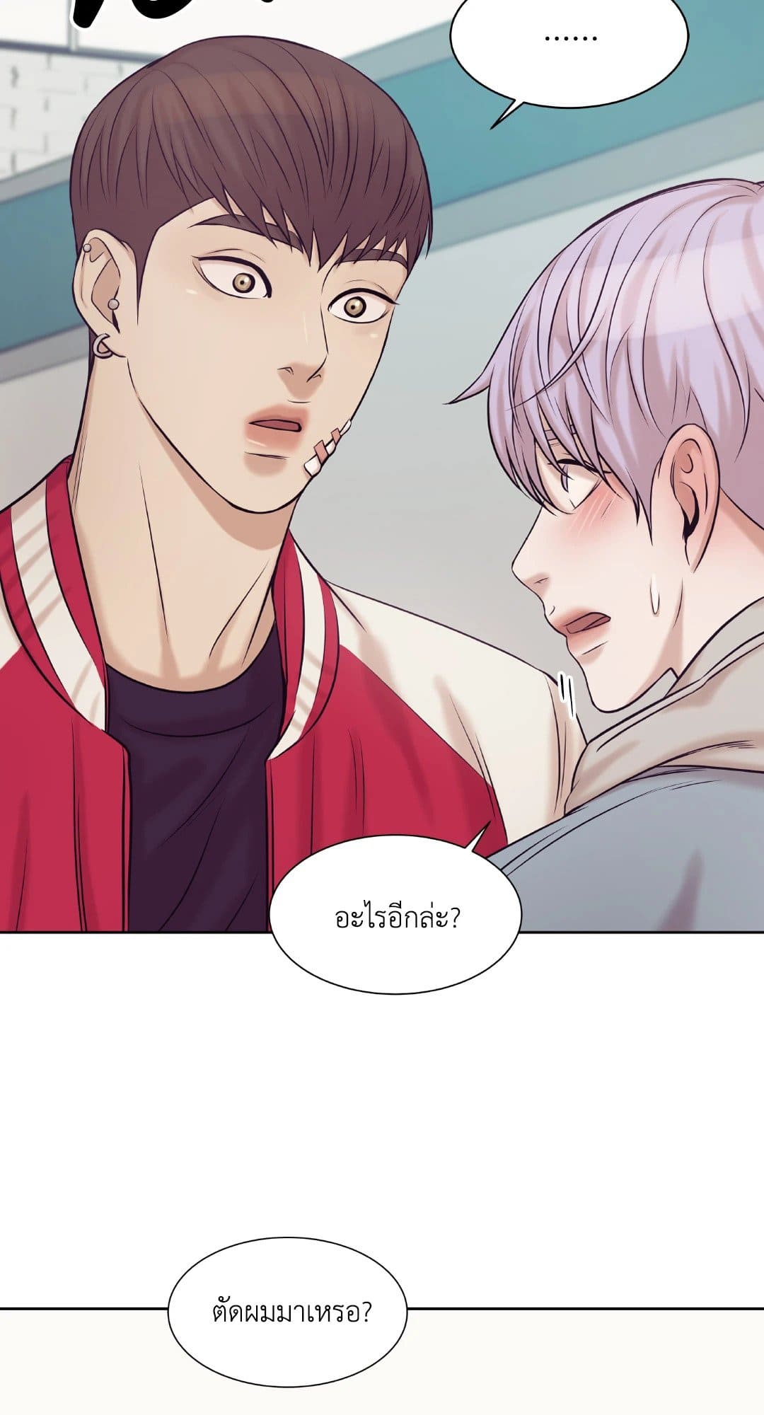 Pearl Boy ตอนที่ 1348