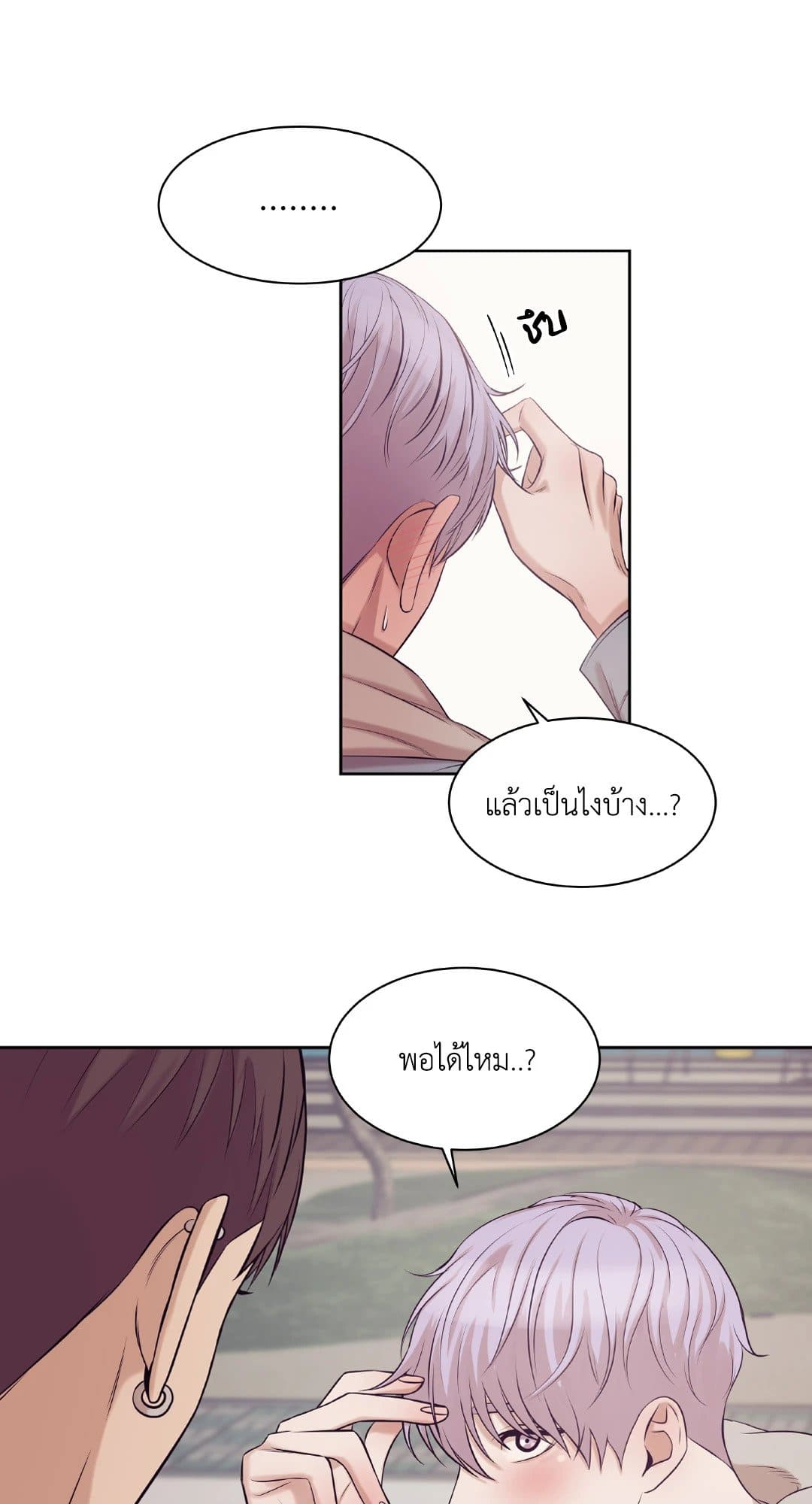 Pearl Boy ตอนที่ 1351