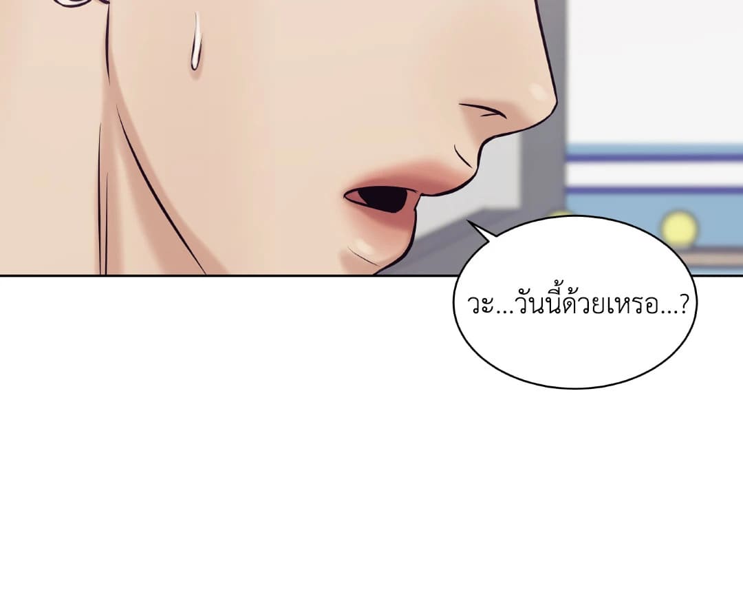 Pearl Boy ตอนที่ 1361