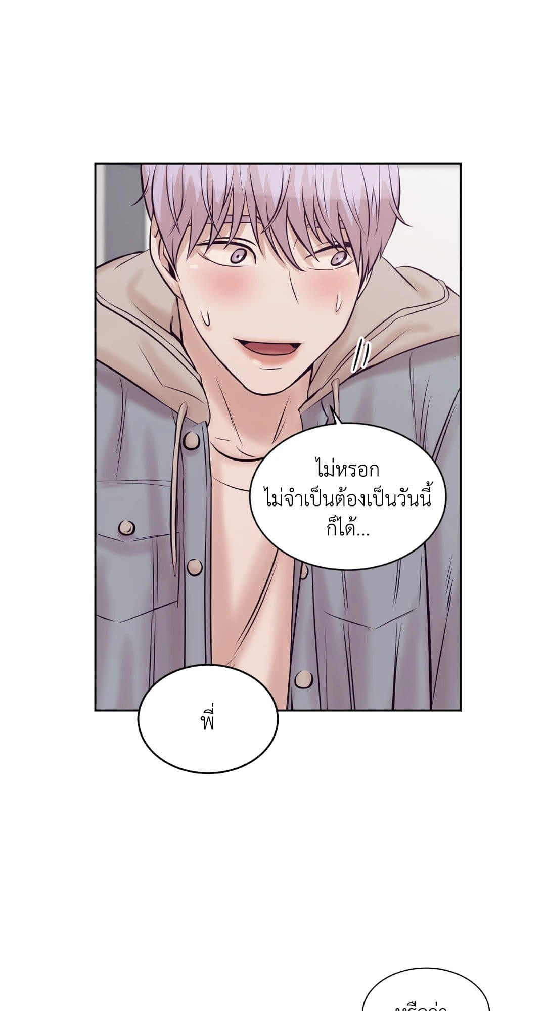 Pearl Boy ตอนที่ 1362