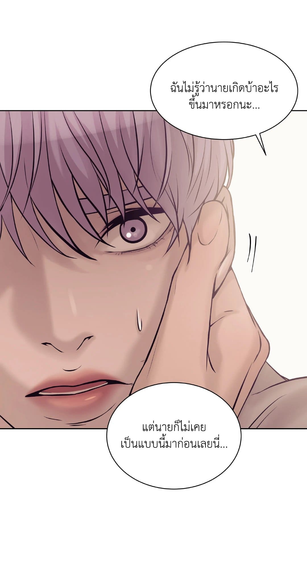 Pearl Boy ตอนที่ 1416