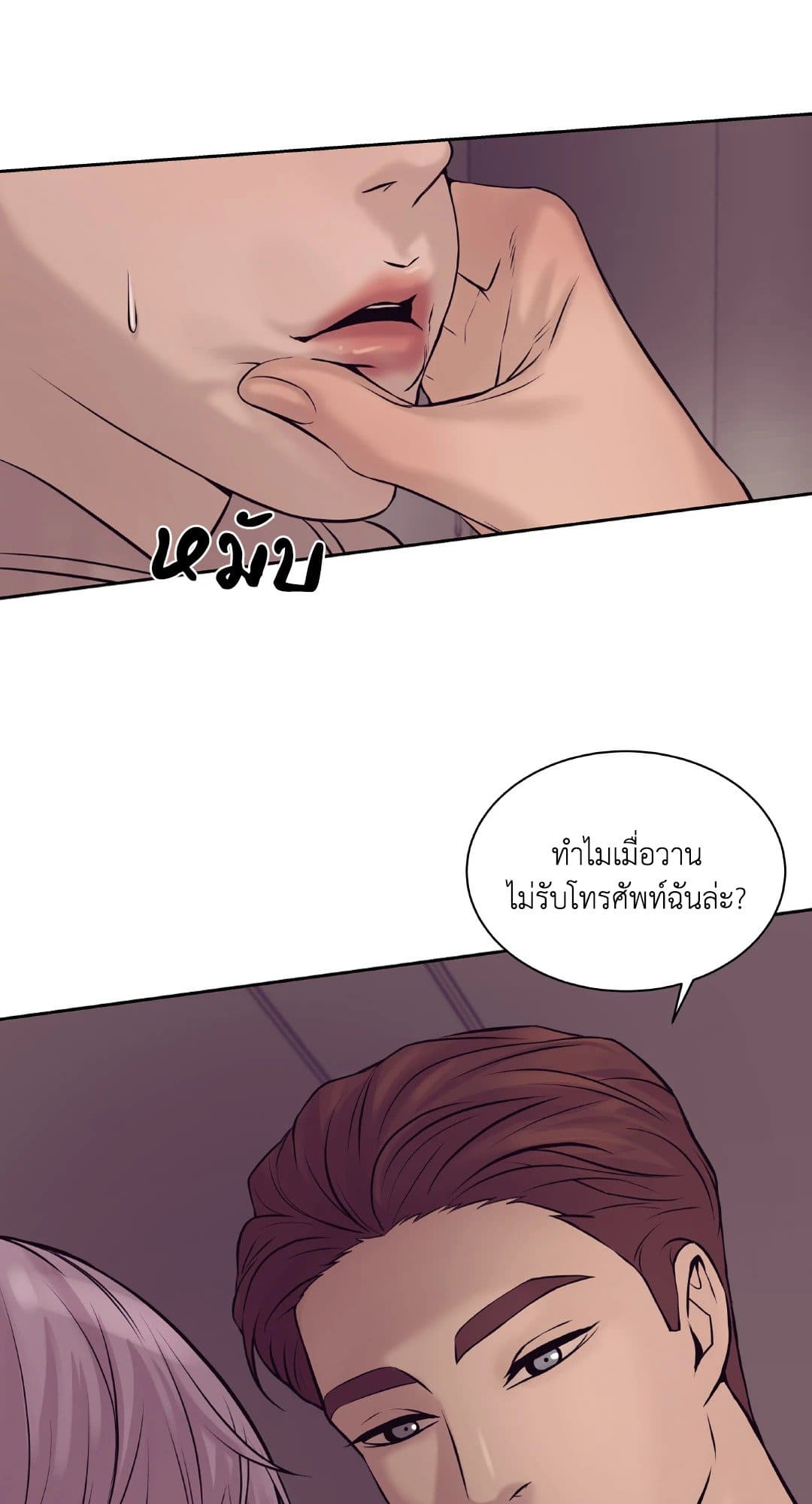 Pearl Boy ตอนที่ 1417