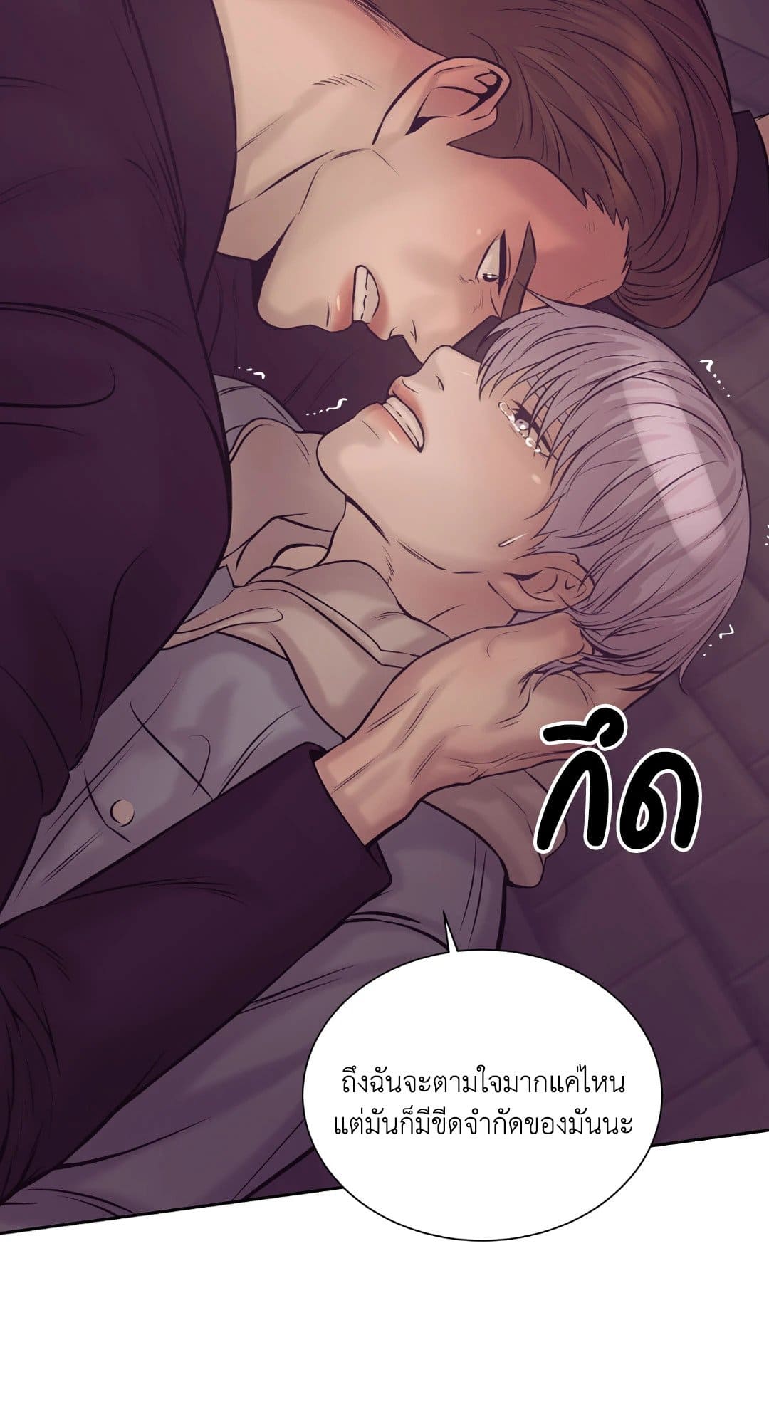 Pearl Boy ตอนที่ 1428