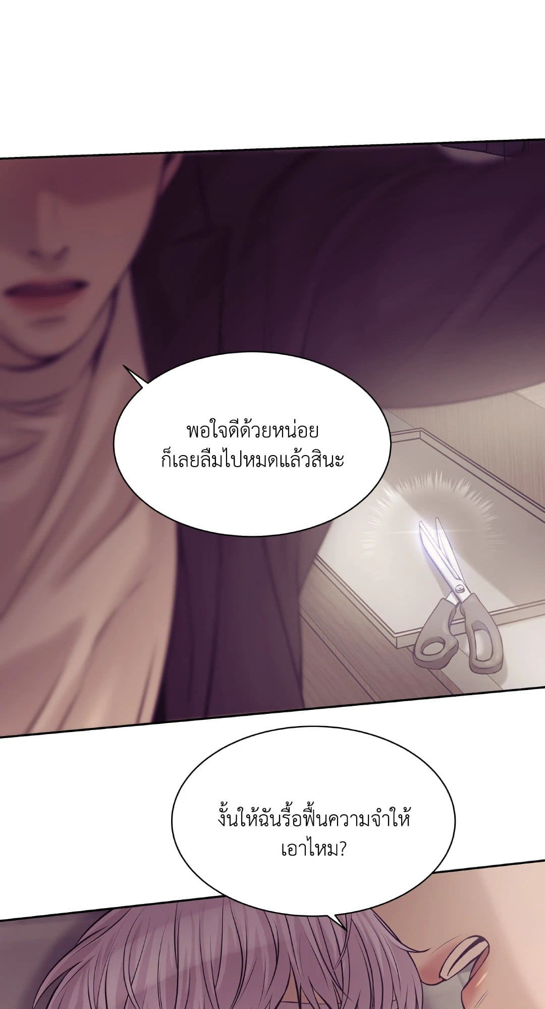 Pearl Boy ตอนที่ 1430