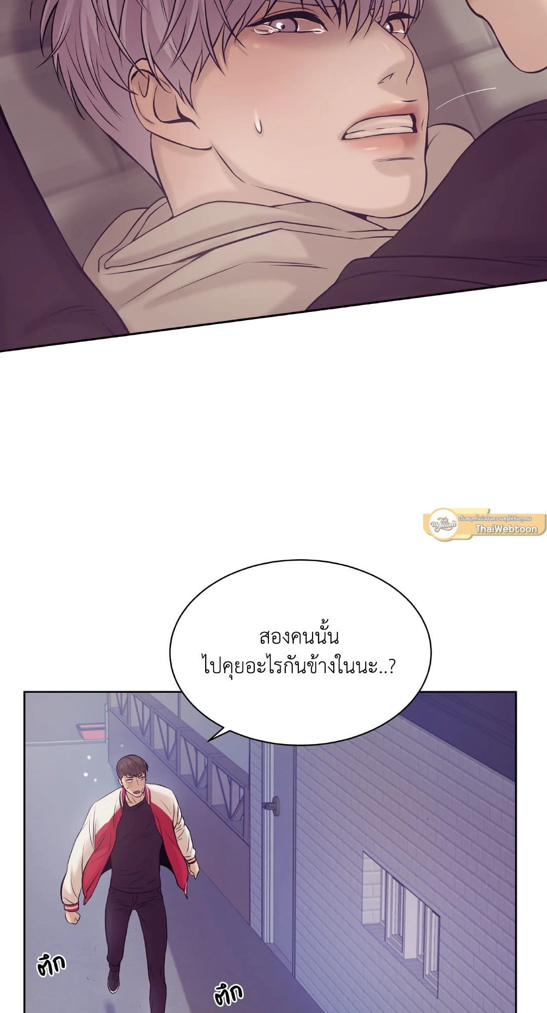 Pearl Boy ตอนที่ 1431