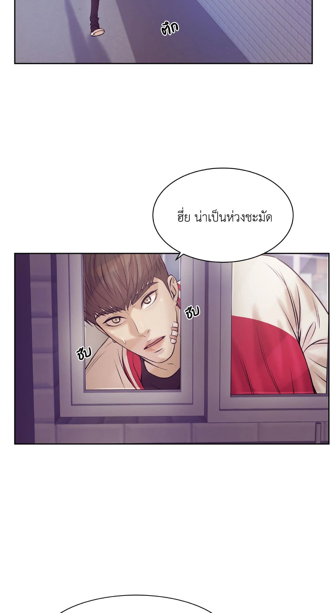 Pearl Boy ตอนที่ 1432