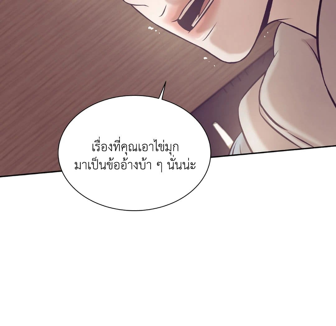 Pearl Boy ตอนที่ 1439