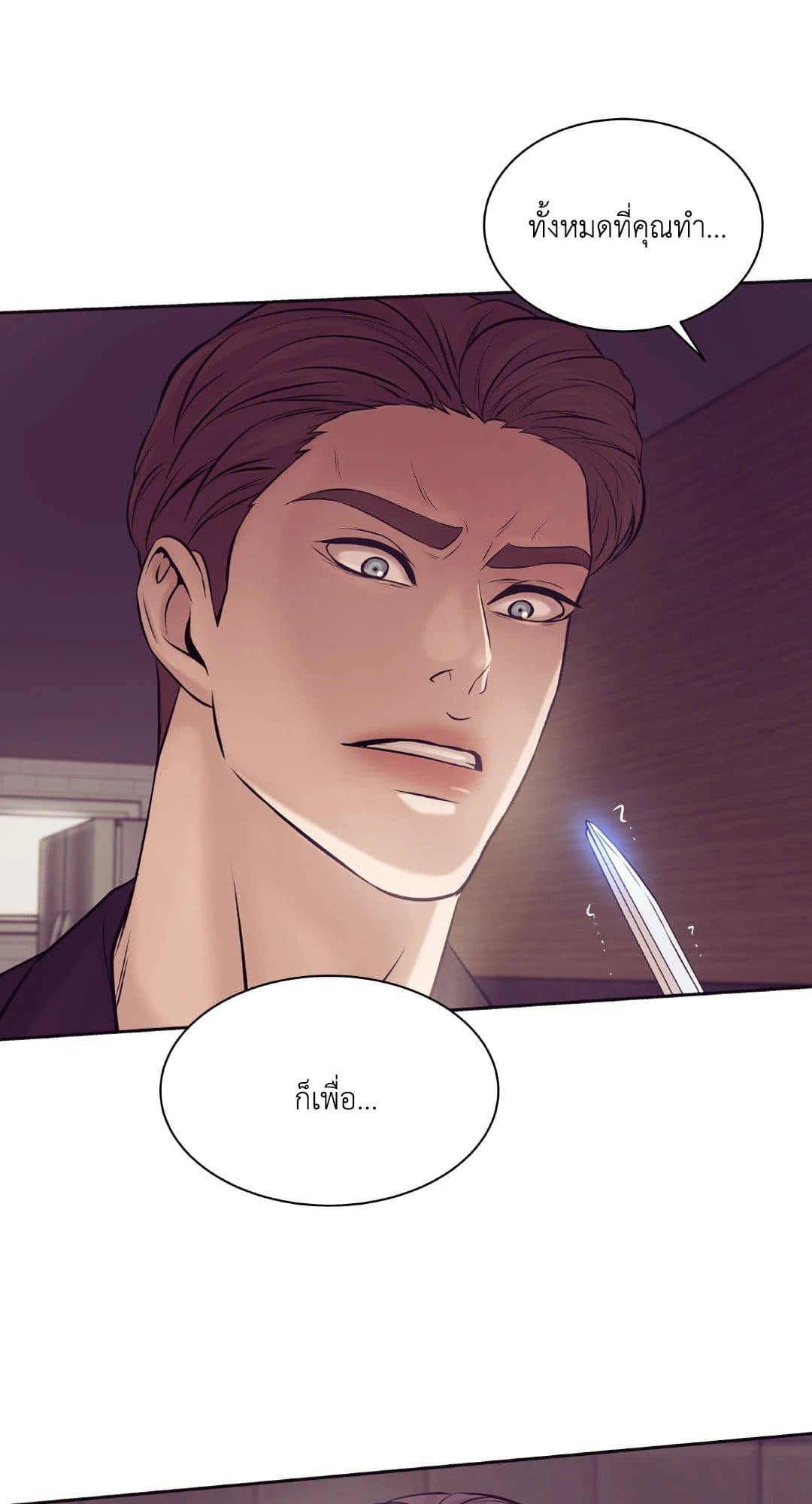 Pearl Boy ตอนที่ 1440