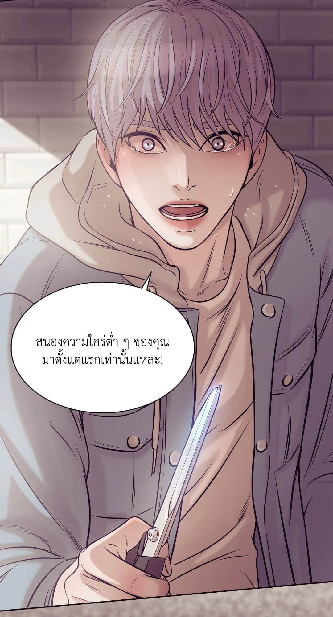 Pearl Boy ตอนที่ 1441