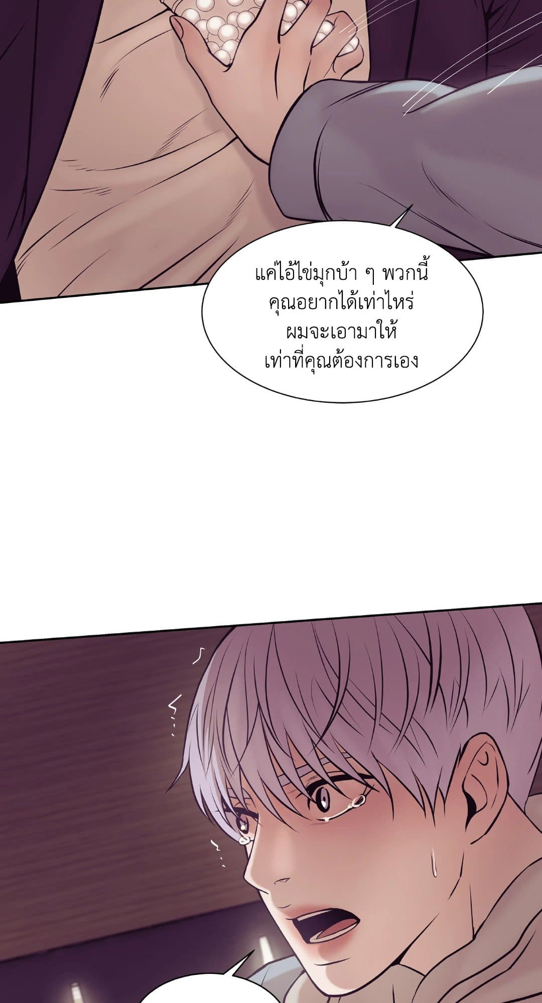 Pearl Boy ตอนที่ 1448