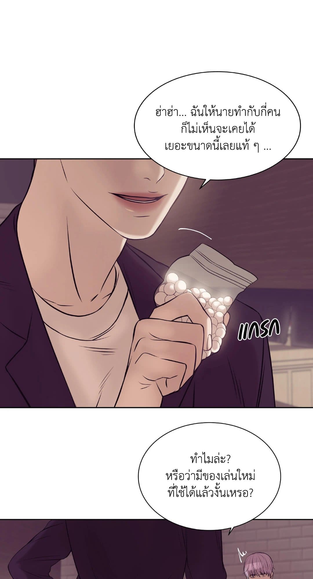 Pearl Boy ตอนที่ 1451