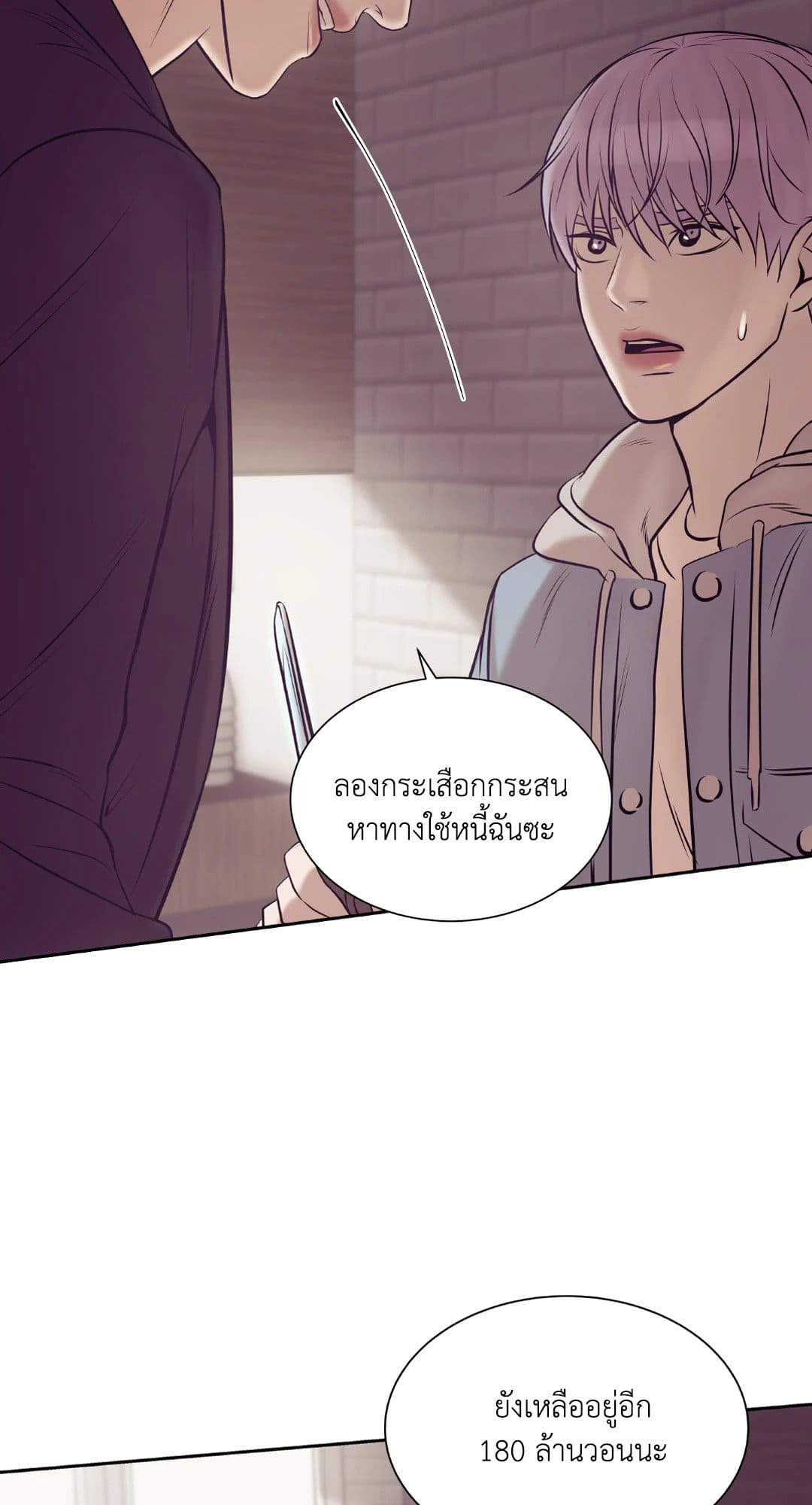 Pearl Boy ตอนที่ 1455