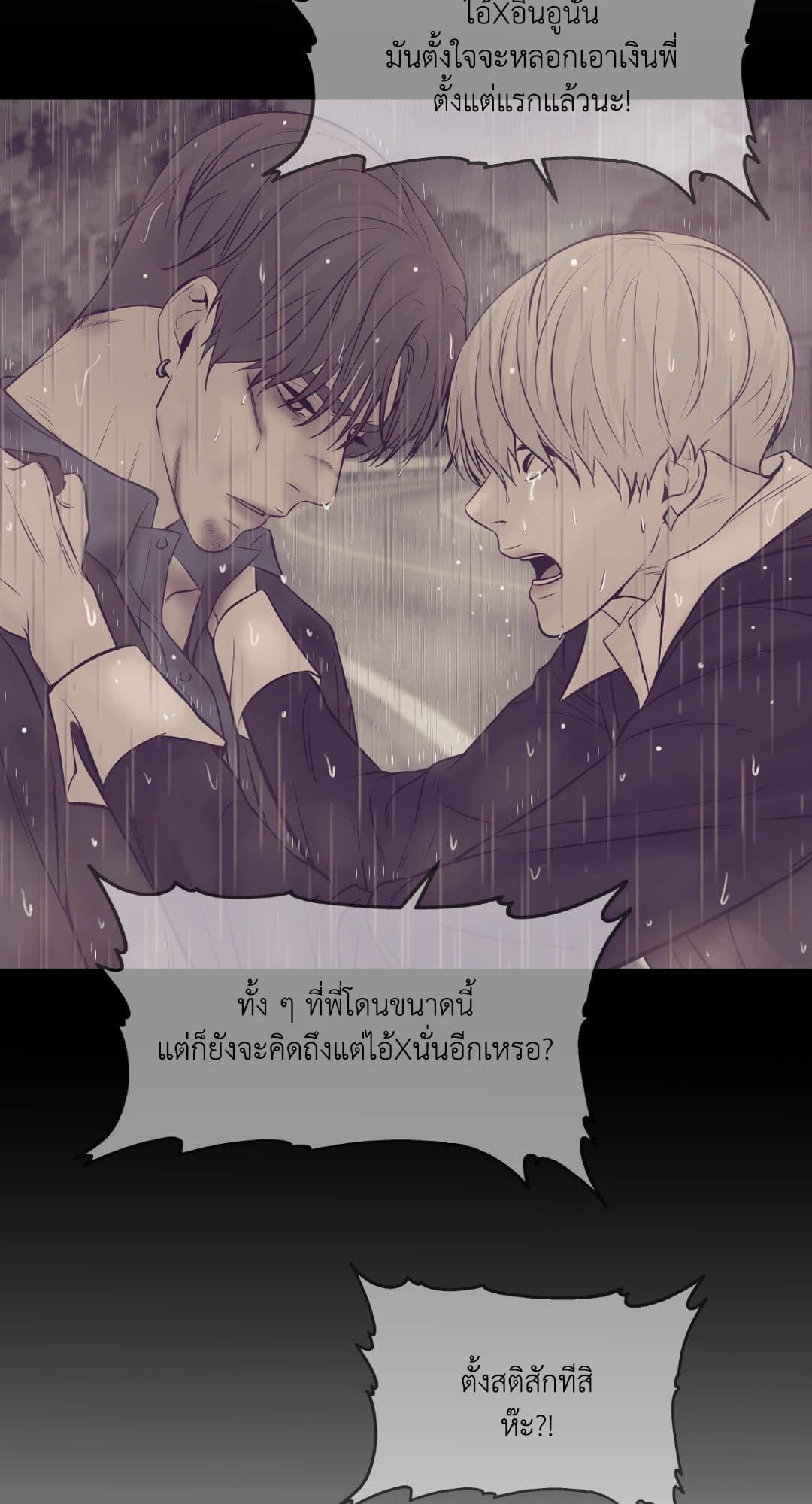 Pearl Boy ตอนที่ 1459