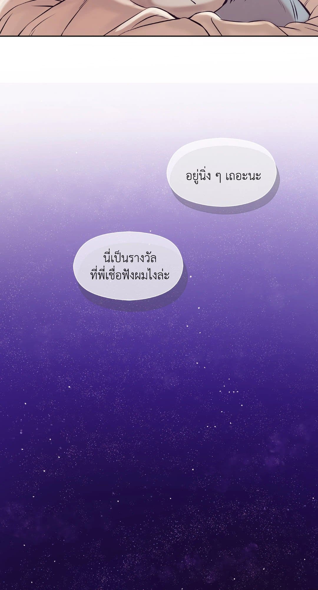 Pearl Boy ตอนที่ 1471