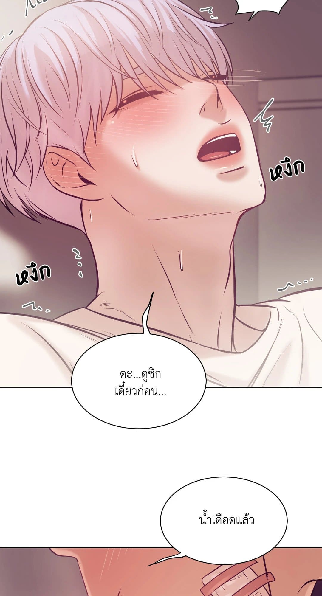 Pearl Boy ตอนที่ 1476