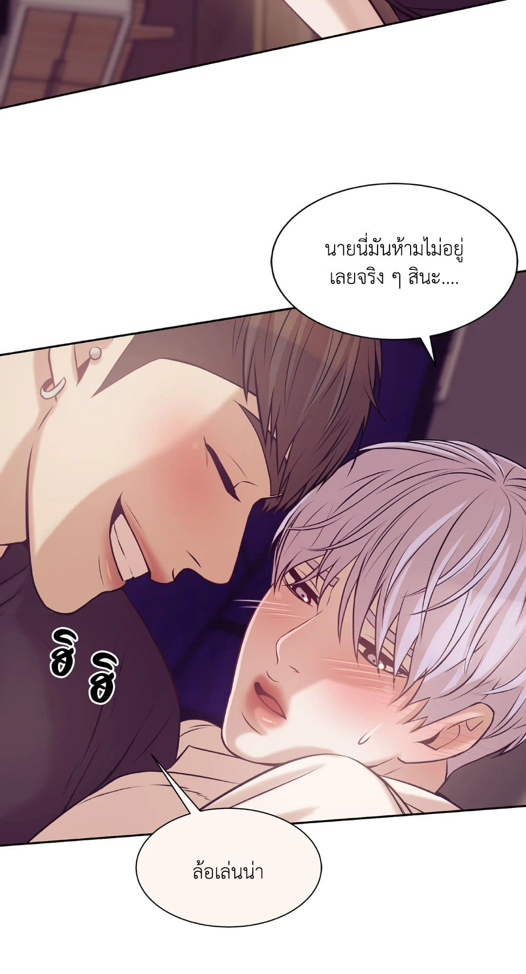 Pearl Boy ตอนที่ 1487