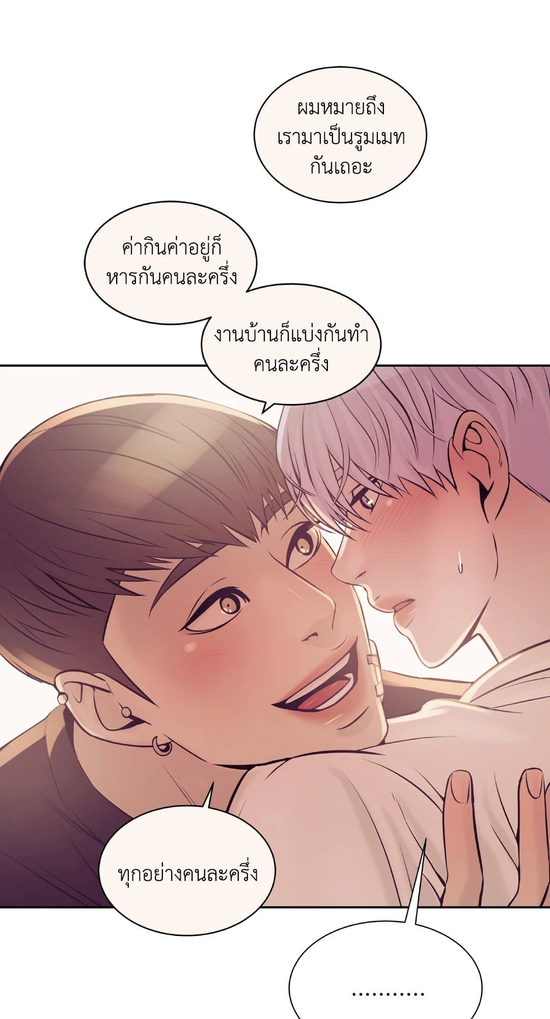 Pearl Boy ตอนที่ 1488