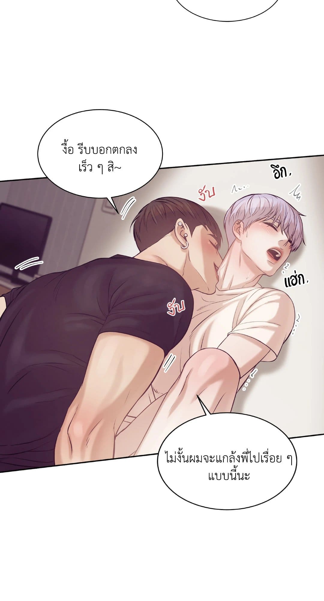 Pearl Boy ตอนที่ 1489