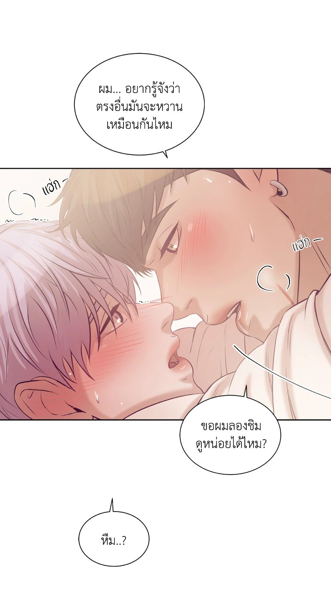 Pearl Boy ตอนที่ 1506