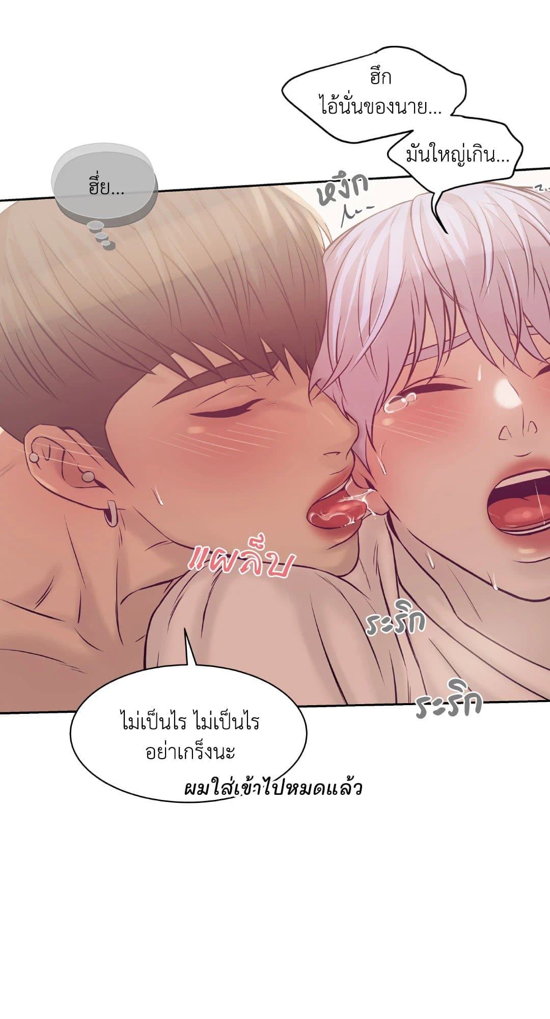 Pearl Boy ตอนที่ 1526