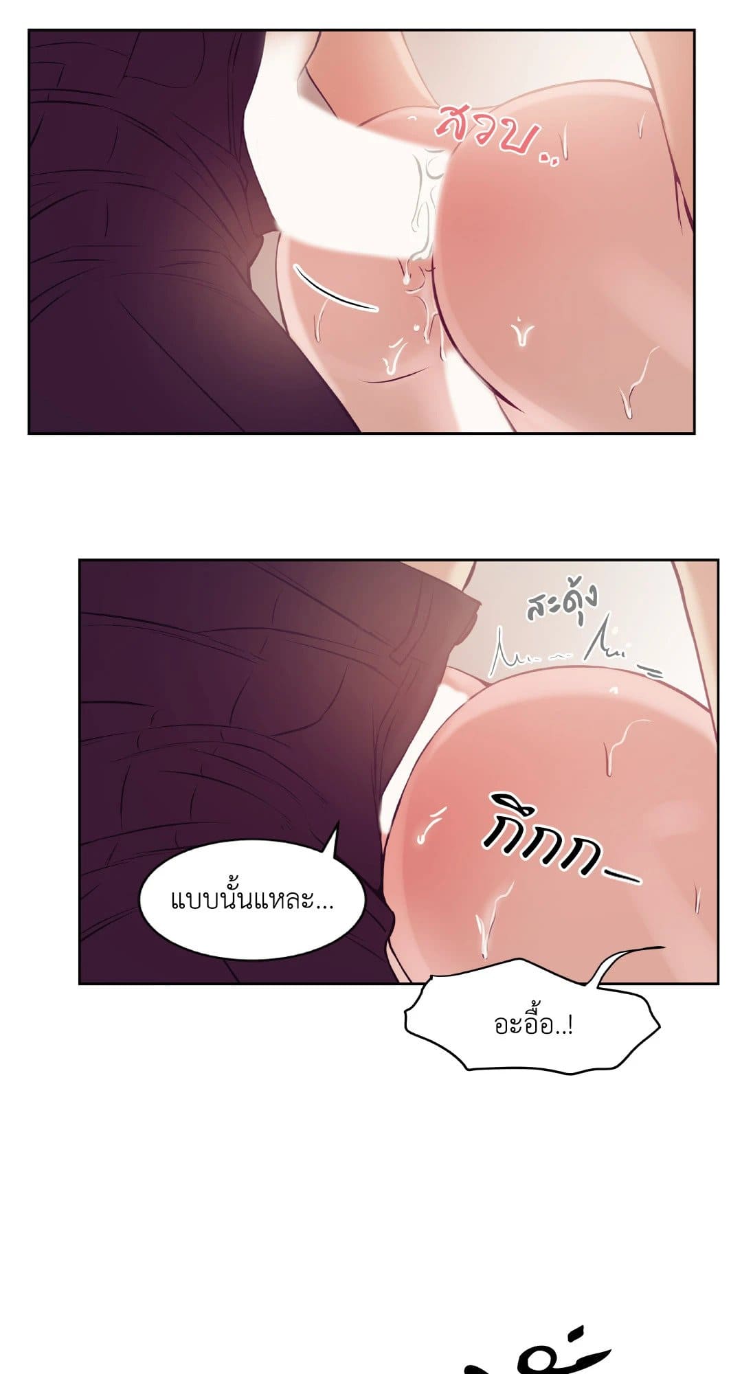 Pearl Boy ตอนที่ 1527