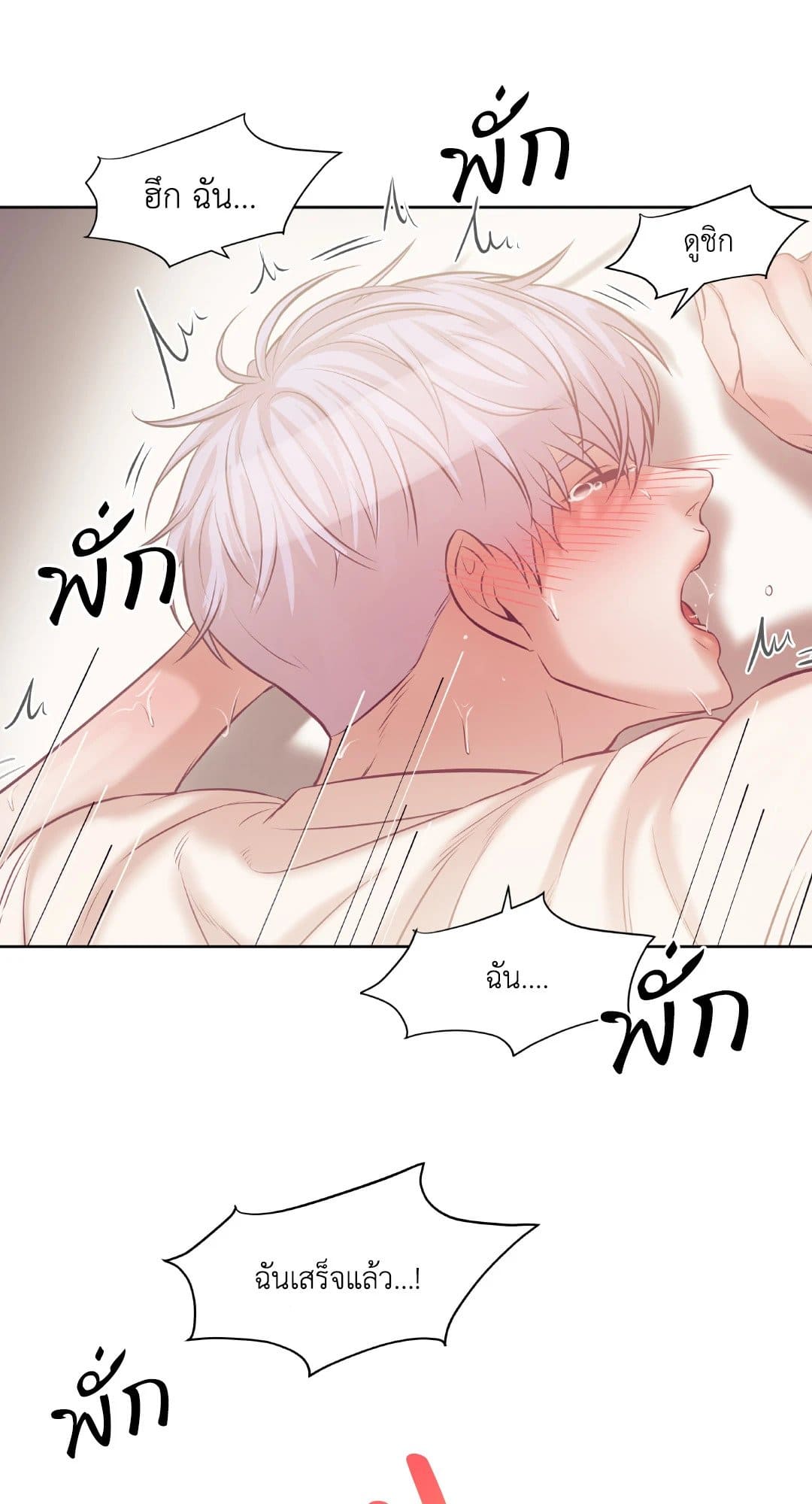 Pearl Boy ตอนที่ 1532