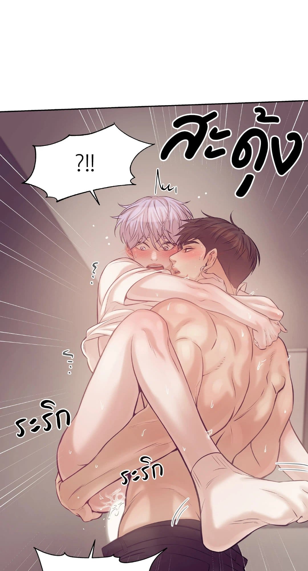 Pearl Boy ตอนที่ 1536