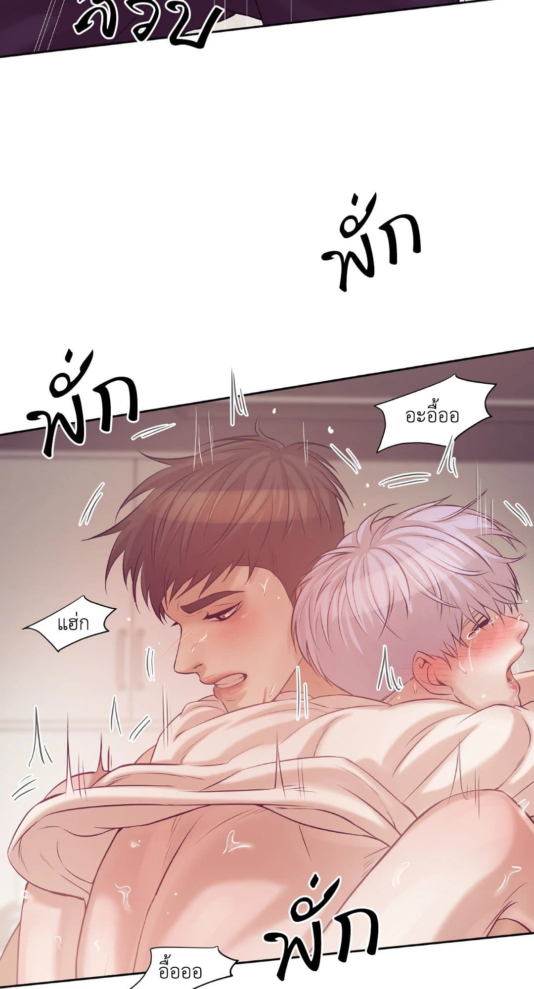 Pearl Boy ตอนที่ 1539