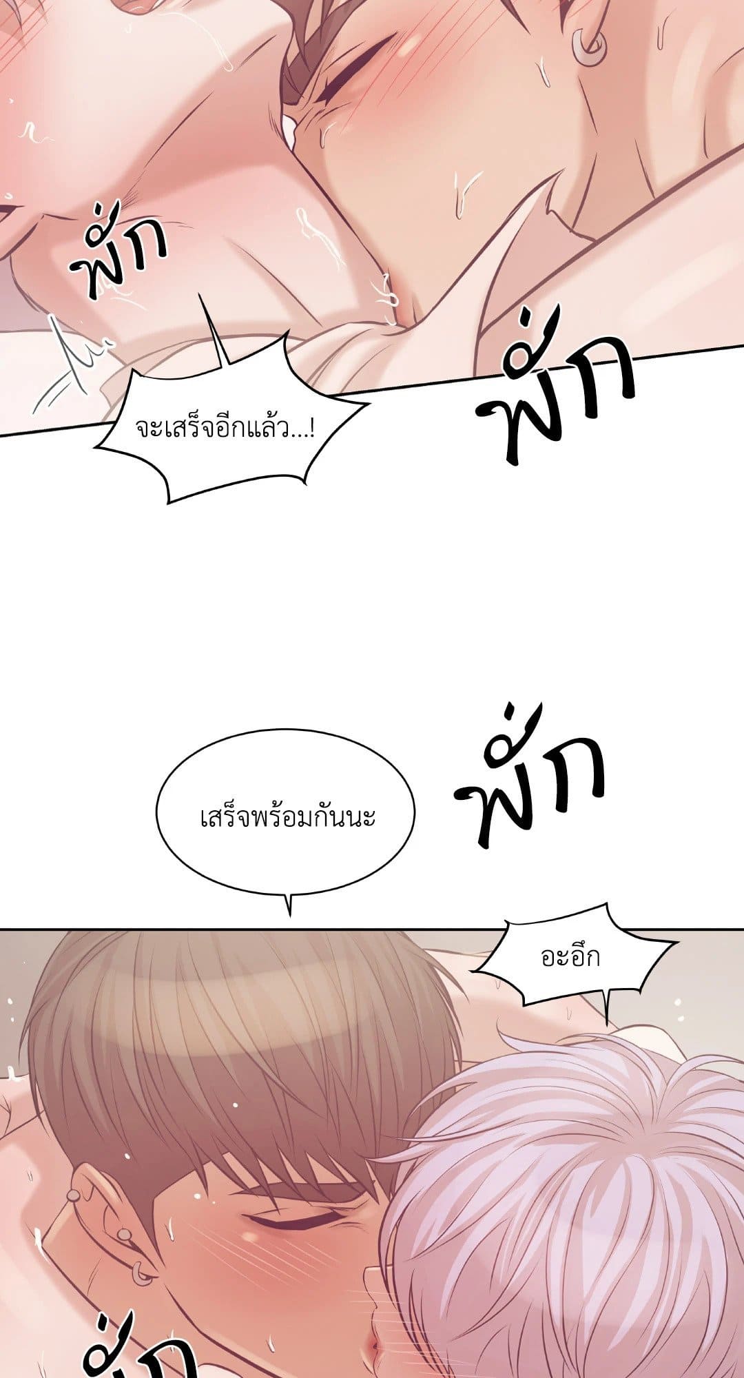 Pearl Boy ตอนที่ 1544