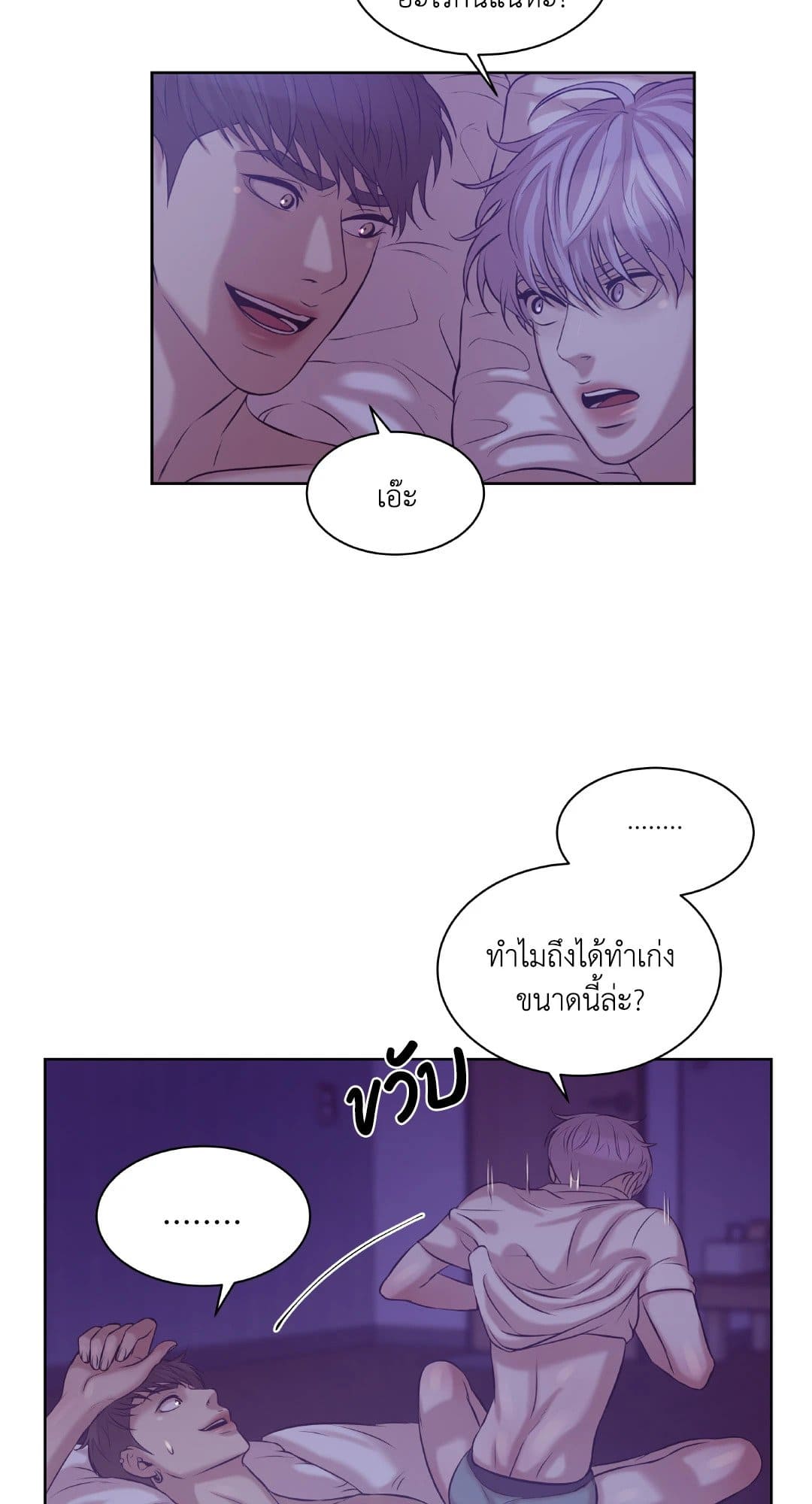 Pearl Boy ตอนที่ 1553