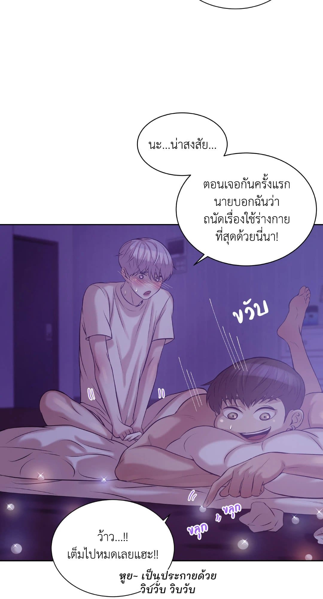 Pearl Boy ตอนที่ 1555