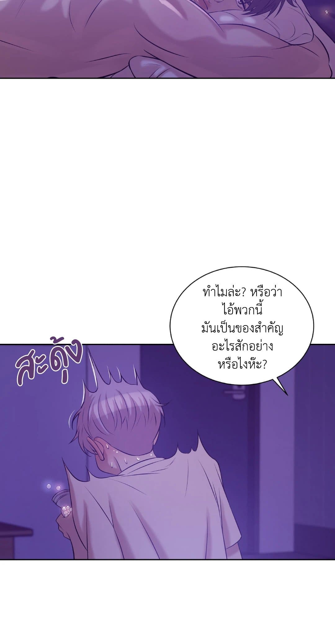 Pearl Boy ตอนที่ 1559