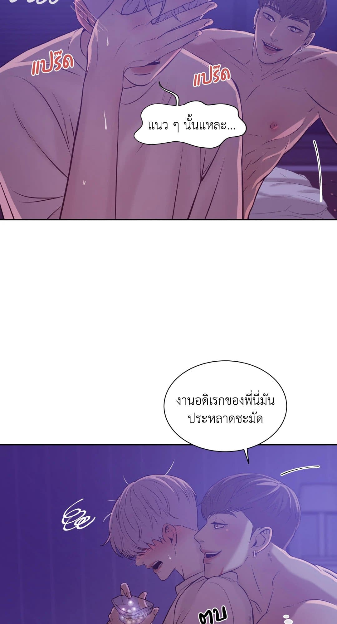 Pearl Boy ตอนที่ 1563