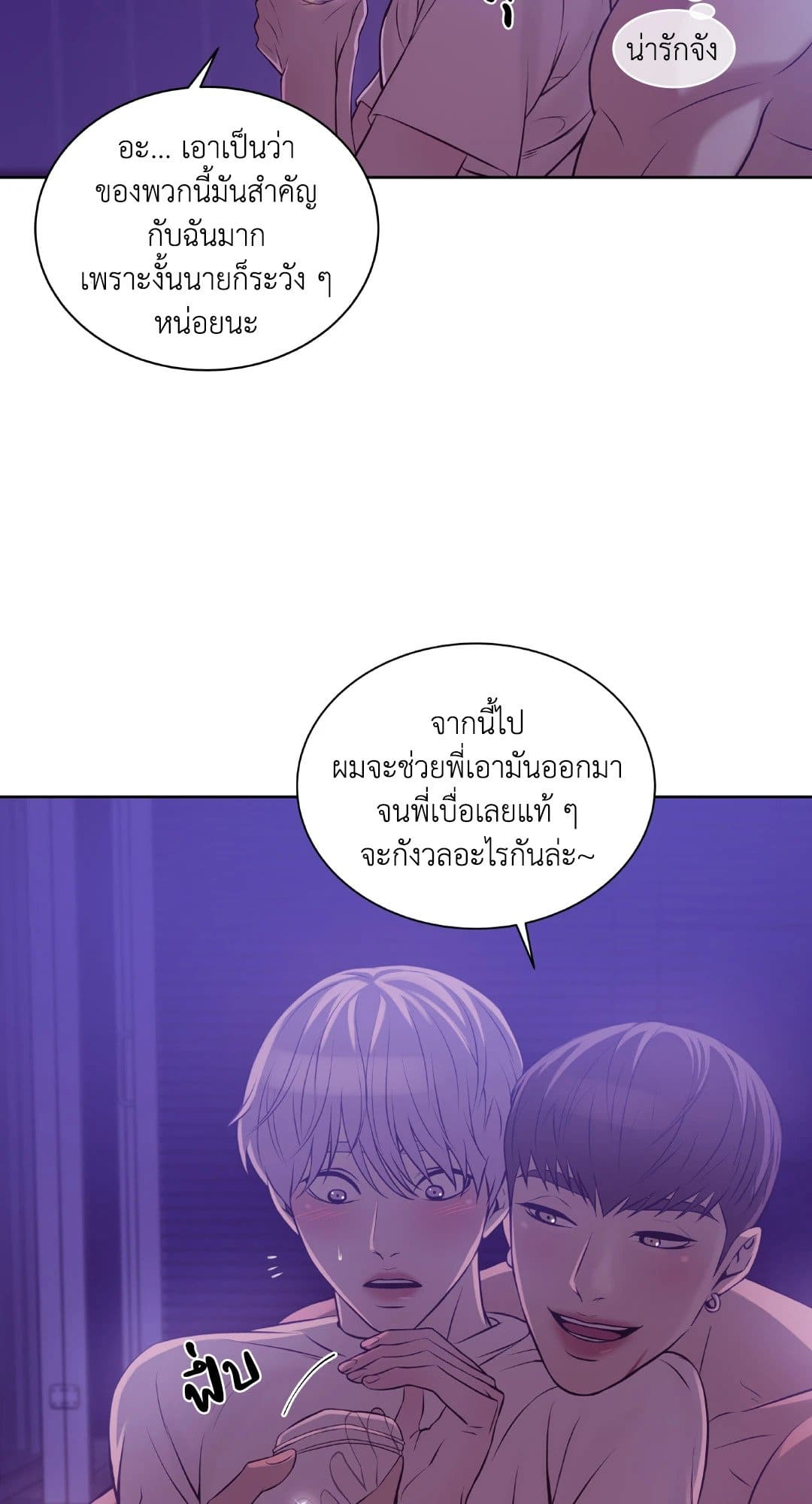 Pearl Boy ตอนที่ 1564