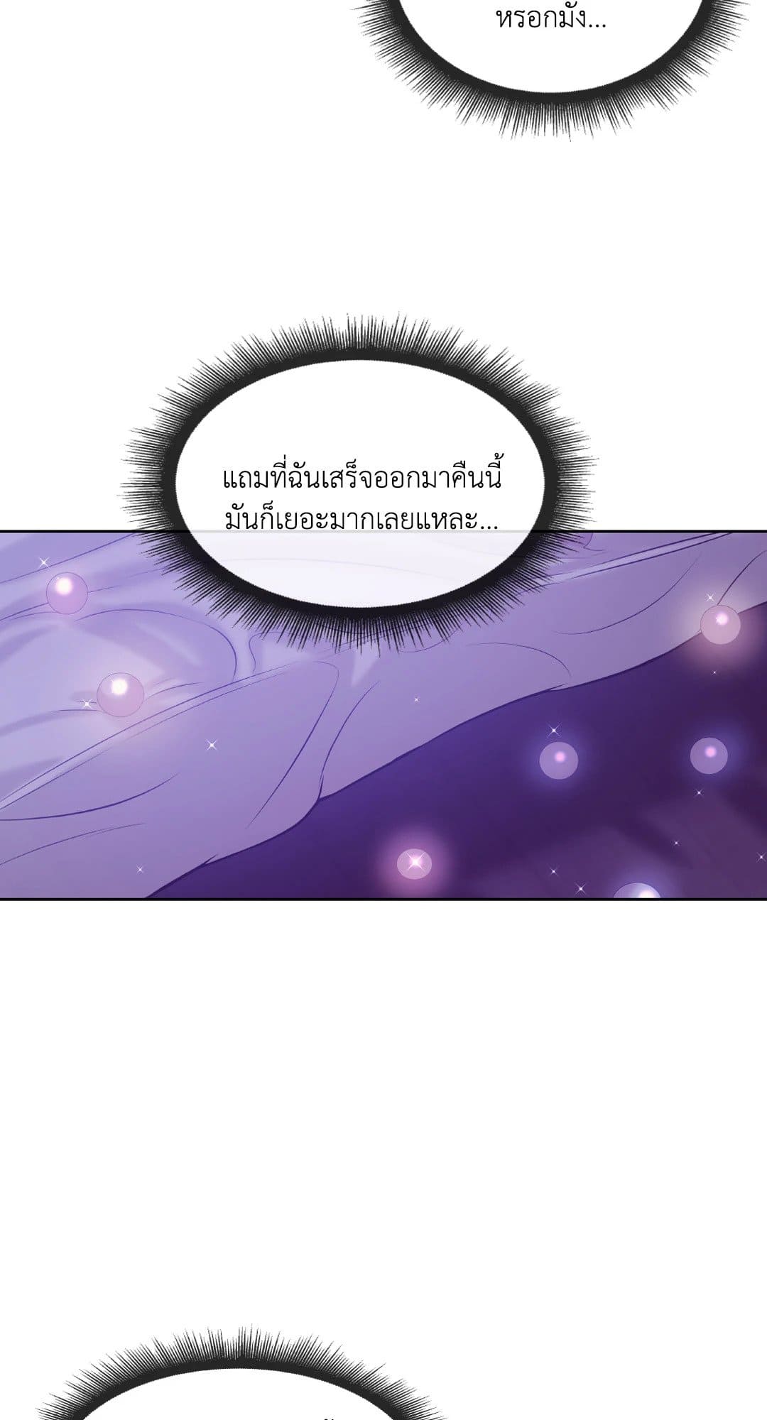 Pearl Boy ตอนที่ 1568