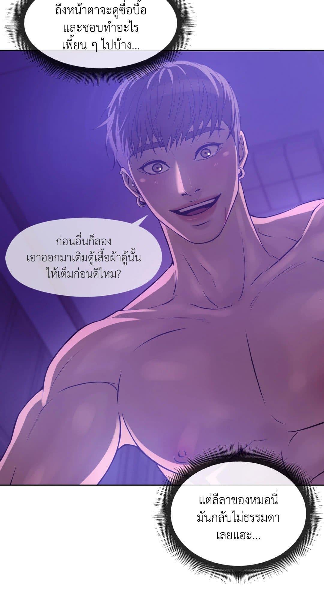 Pearl Boy ตอนที่ 1569