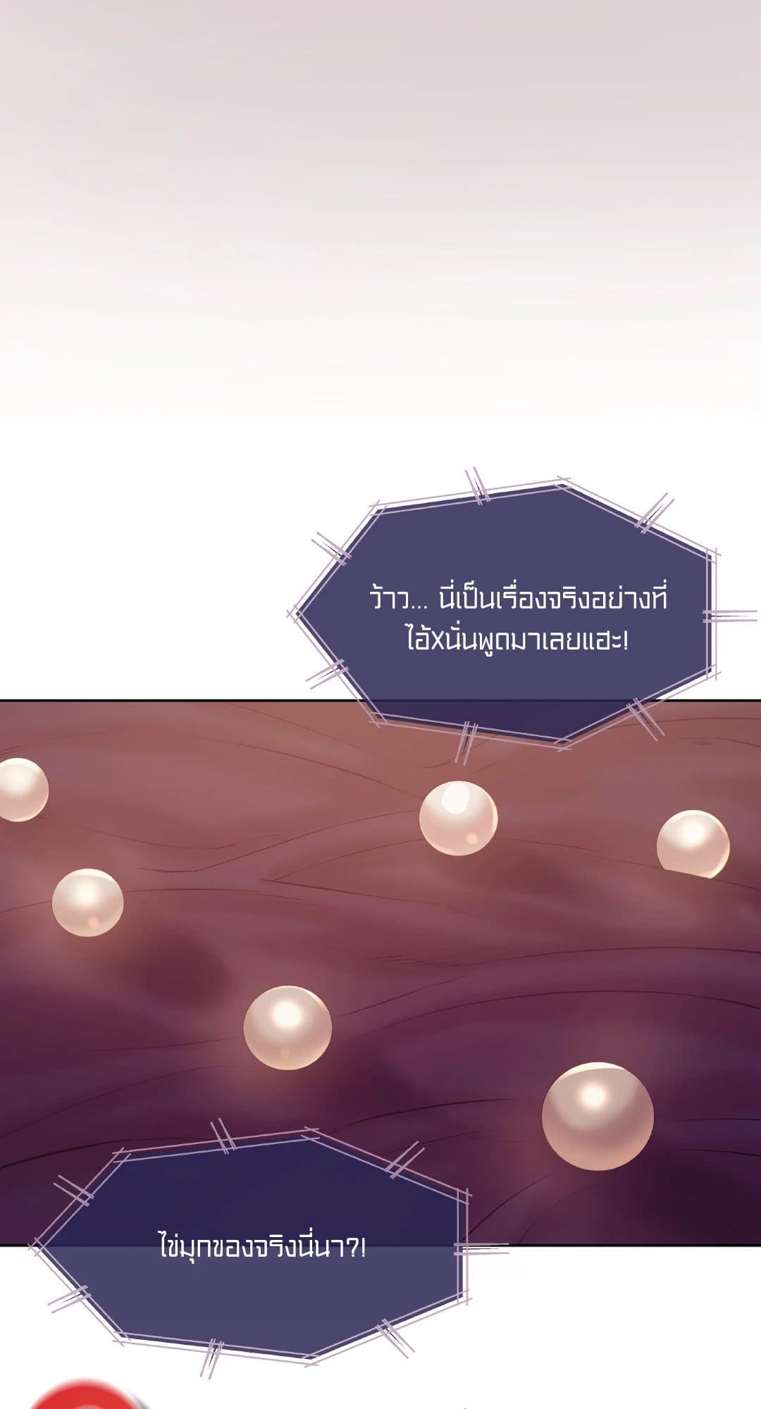 Pearl Boy ตอนที่ 1573