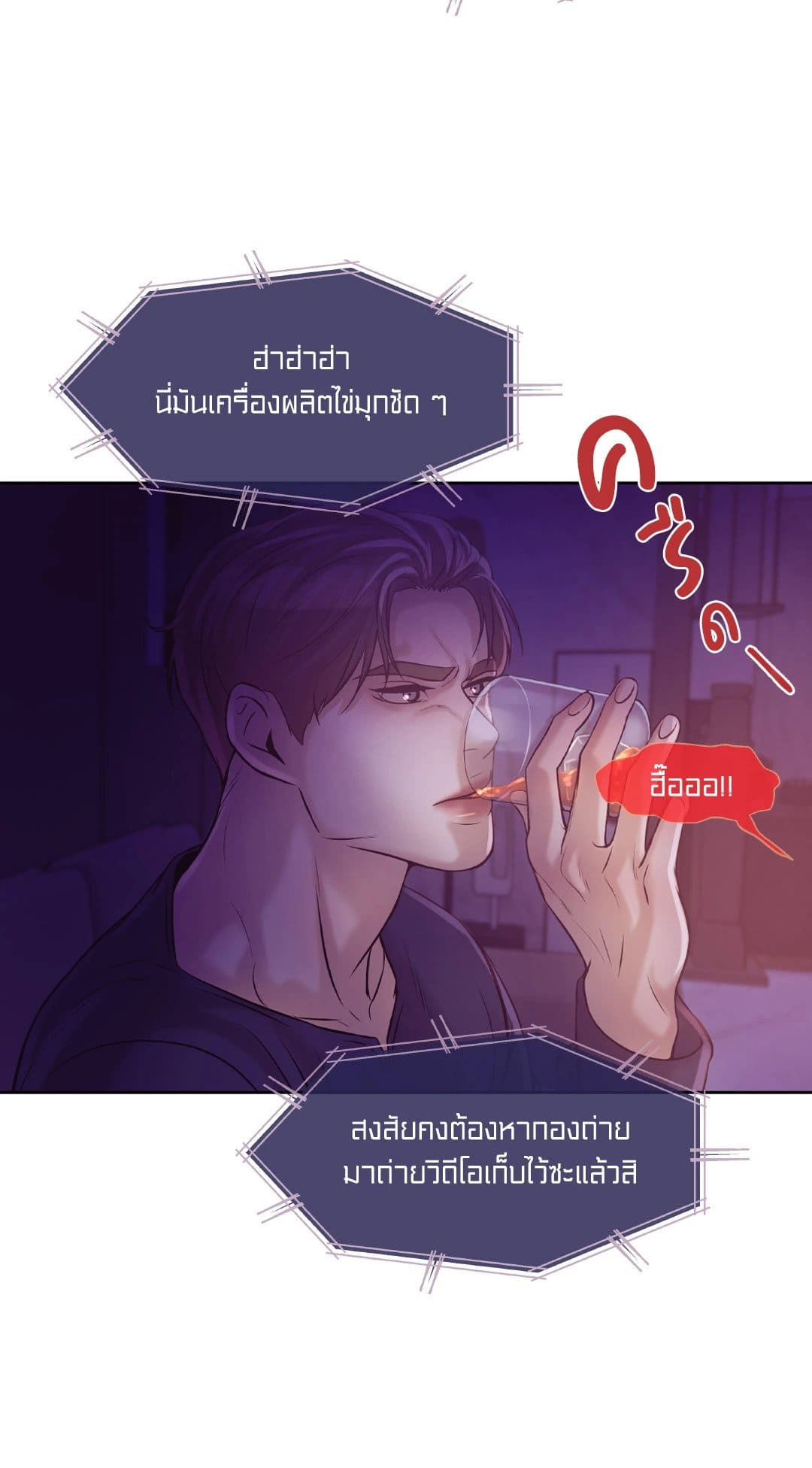 Pearl Boy ตอนที่ 1576