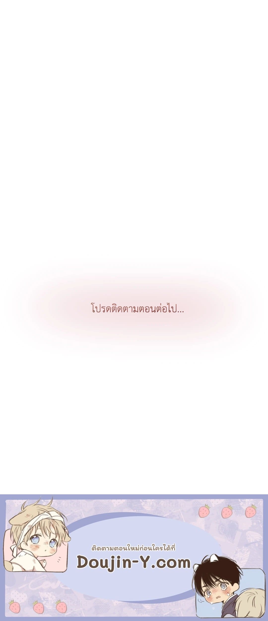 Pearl Boy ตอนที่ 1582