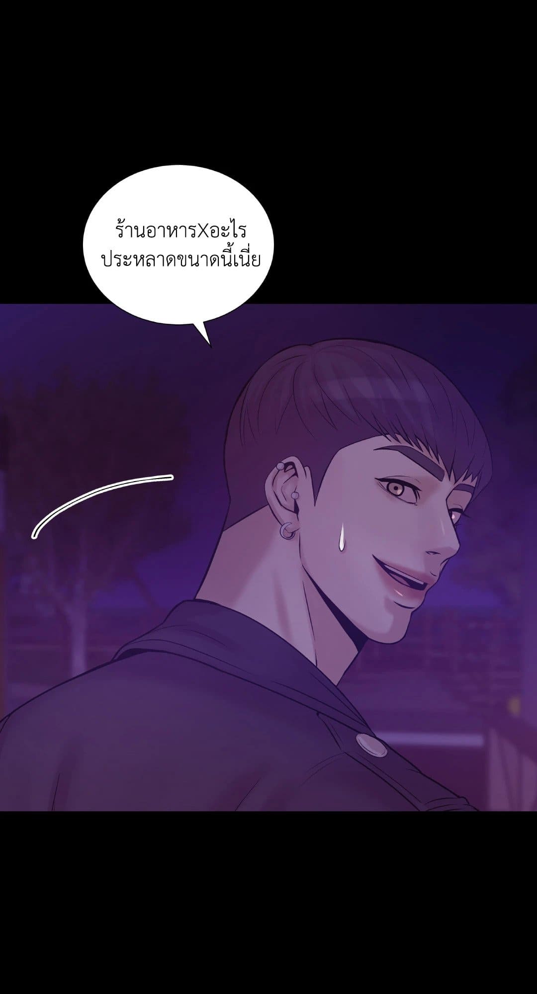 Pearl Boy ตอนที่ 1604