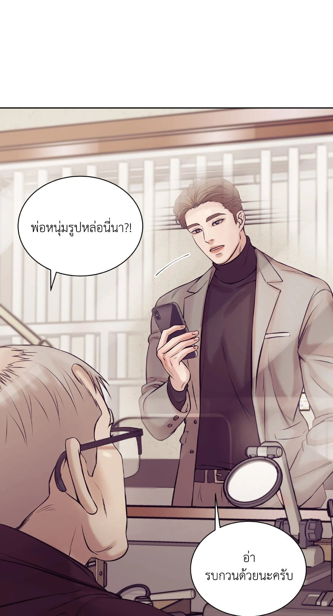 Pearl Boy ตอนที่ 1615