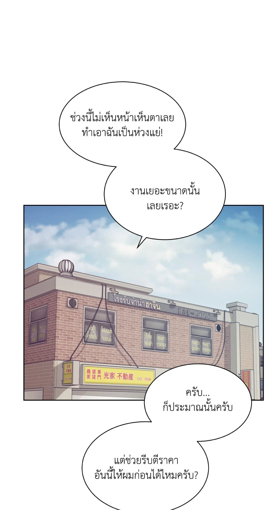 Pearl Boy ตอนที่ 1617