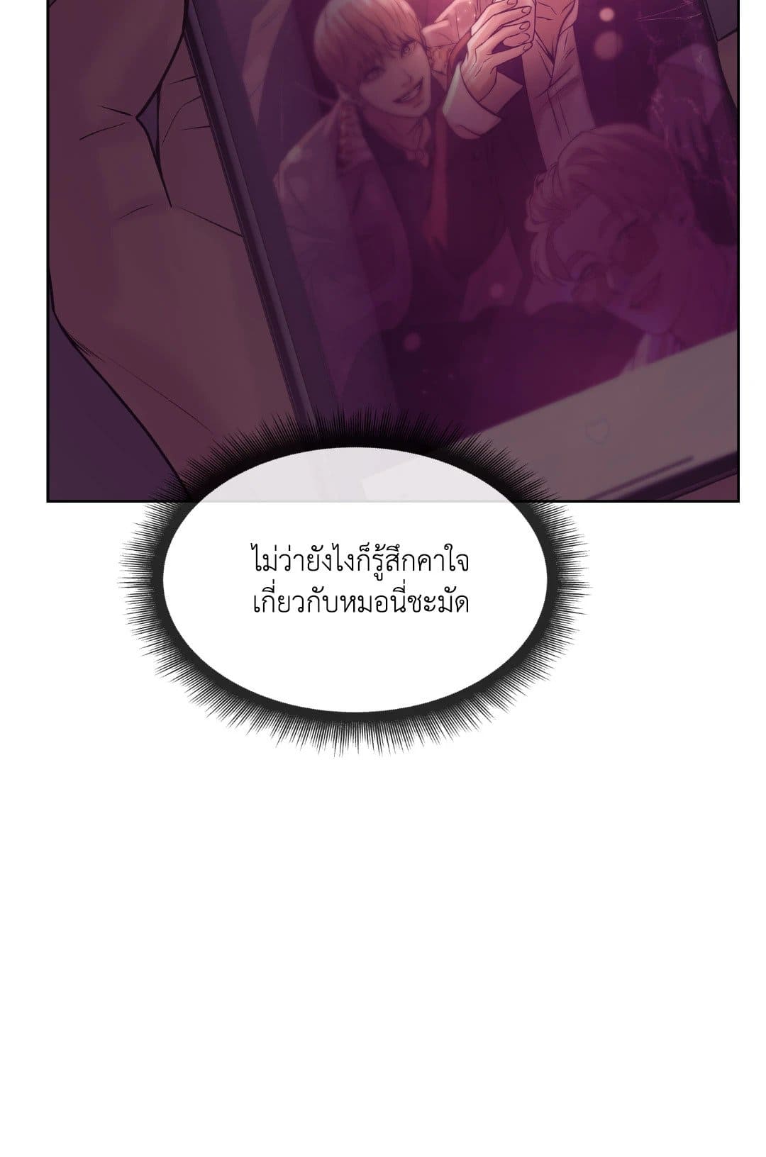 Pearl Boy ตอนที่ 1621