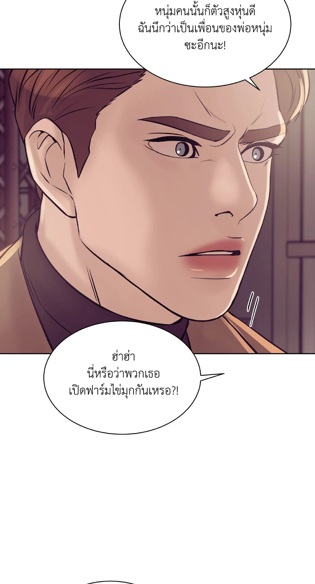 Pearl Boy ตอนที่ 1626