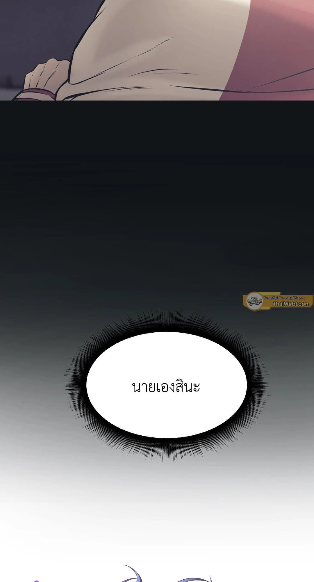 Pearl Boy ตอนที่ 1635